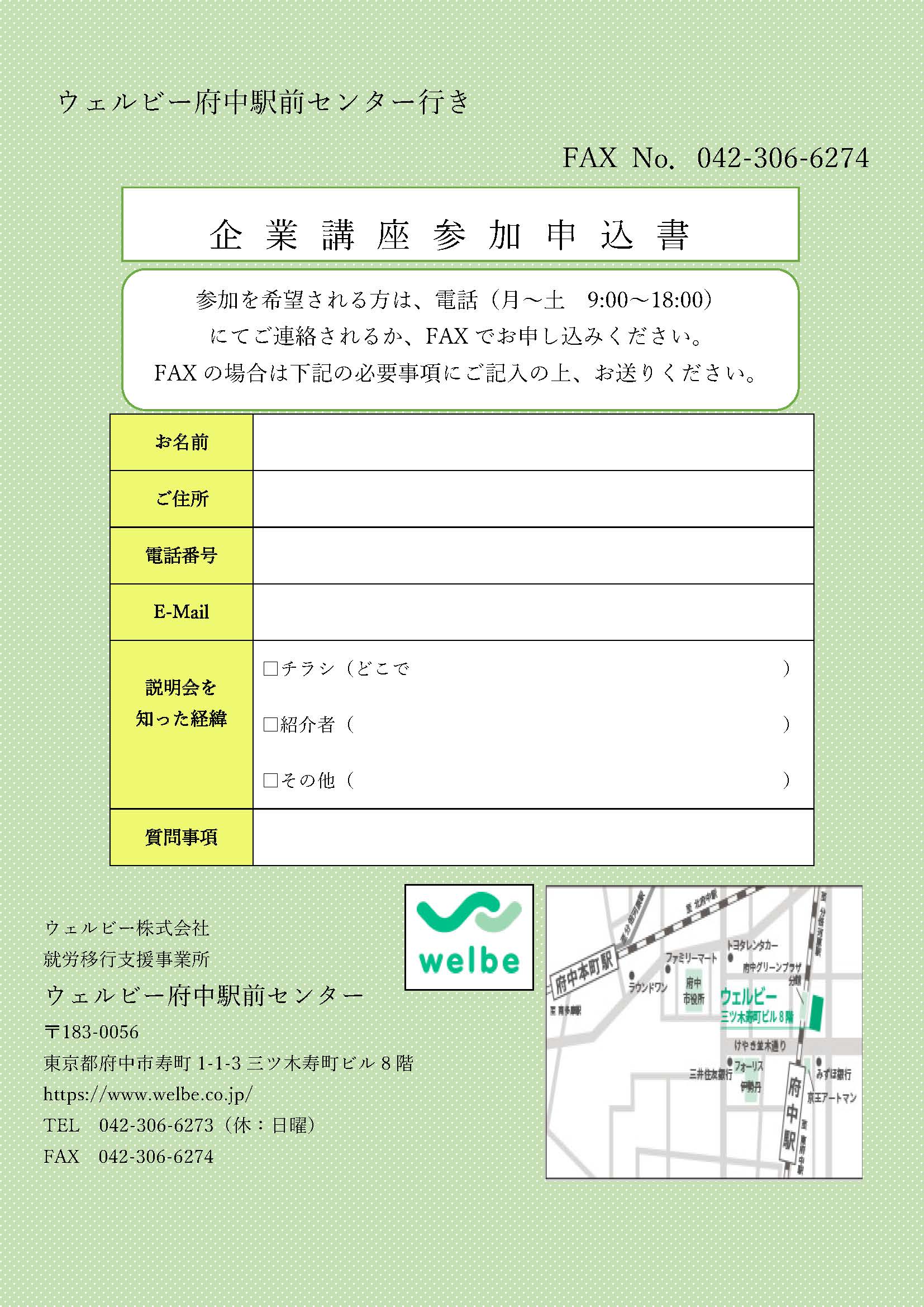 はーとふる農園企業講座　チラシ(野菜なし)_ページ_2